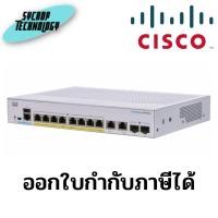 ราคา CBS250-8FP-E-2G-EU Switch Cisco Business 250 Series 8G PoE+/2SFP or 2G ประกันศูนย์ เช็คสินค้าก่อนสั่งซื้อ (23836935435)
