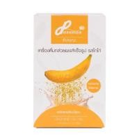 ราคา เครื่องดื่มกล้วยผงสำเร็จรูป รสโกโก้/ Instant Banana Drink Powder with Cocoa (1282790349)