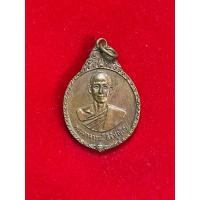 ราคา พระเครื่อง พระอาจารย์ สิริปุญโญ วัดบ้านไร่เจริญผล ต.พันท้ายนรสิงห์ อ.เมือง จ.สมุทรสาคร พ.ศ. 2522(24) (29720745504)