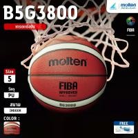 ราคา MOLTEN ลูกบาสเก็ตบอลหนัง Basketball PU th B5G3800 FIBA #5 (1630) แถมฟรี ตาข่ายใส่ลูกฟุตบอล +เข็มสูบลม (9135846298)