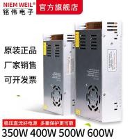 ราคา S-300W350W400W500W600W Switching Power Supply 5V12V24V36V48V การตรวจสอบ LED Transformer (41079278621)