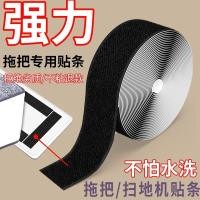 ราคา สินค้าใหม่ Scratch Velcro Mopping แถบยางอุปกรณ์เสริมเดิมผ้า Mop Flat Mop Velcro Velcro Velcro Strip (45559877290)
