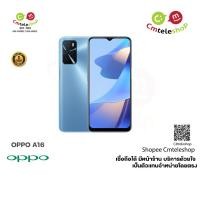 ราคา Oppo A16 ( 4/64 GB ) เครื่องศูนย์ไทย ประกัน 1 ปี เครื่องใหม่มือ 1 !! (18530405898)