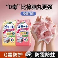 ราคา [ขายร้อน] [Super Asian] ดอกไม้ Camphor Balls ตู้เสื้อผ้าในครัวเรือน Anti-Aroma Aroma Gardenia เสื้อผ้าน้ําหอมอโรมากลิ่นหอม 4.18 (44180308798)