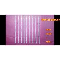 ราคา ใหม่ หลอด แอลอีดี ฟิลิปป์ led philips รุ่น 49pft5200s/67 เวอร์ชั้น หลอด 6 ดวง (8355210146)