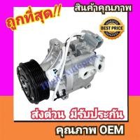 ราคา คอมแอร์ โตโยต้า MRS'00-07 คลัชเล็ก (คอมแท้) คอมเพรสเซอร์ แอร์ Toyota เอ็มอาร์เอส 2000-2007 คอม แอร์ รถ MR-S Compressor (26063912882)