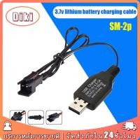 ราคา สายชาร์จแบตเตอรี่ usb 3.7v SM สำหรับรถบังคับ เฮลิคอปเตอร์ เรือบังคับ (29971000331)