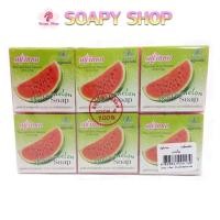 ราคา สบู่แตงโม วิภาดา (แพค12ก้อน) VIPADA WATERMELON SOAP (16988153802)