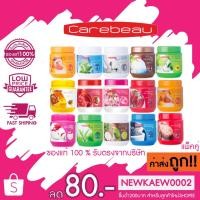 ราคา (แพ็คคู่) Carebeau แคร์บิว แฮร์ ทรีทเม้นท์ แว็กซ์ Carebeau Hair Treatment Wax 500 ml.*2 (4278644960)