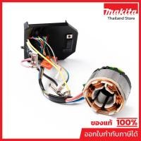 ราคา MAKITA มากีต้า MFDTW285 อะไหล่ฟิลคอยล์ DTW285 NO.31 STATOR UNIT FOR DTW285 Code 632J24-4 (22343776643)