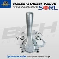 ราคา Raise-Lower Valve Manual 46303202000 SORL สำหรับรถบรรทุก รถพ่วง อะไหล่รถบรรทุก อะไหล่รถสิบล้อ (25942409818)
