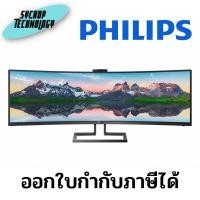 ราคา จอมอนิเตอร์ Philips 499P9H1/67 48.8" VA 4K Curved Monitor 60Hz ประกันศูนย์ เช็คสินค้าก่อนสั่งซื้อ (23367987266)