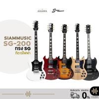 ราคา SiamMusic ทรง SG กีต้าร์ไฟฟ้า ของแถมเพียบ ทรง Gibson SG กีต้าร์ ไฟฟ้า สยามมิวสิค Siam Music SG-222 (23586720810)