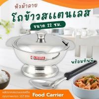 ราคา ( 1 ชุด) โถข้าว ม้าลาย ขนาด 20 ซม. !แถมทัพพีแขก สแตนเลส โถใส่ข้าว ที่ใส่ข้าว (54709666703)