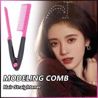 ราคา หวีหนีบผมตรง รูปตัว V แบบพกพา DIY 3สี แปรงหวีผมตรง hair straightening comb (56704712837)