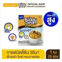 ราคา Buddy Dean 3in1 Extra Roast กาแฟบัดดี้ดีน 3in1 เอ็กซ์ตร้า โรสท์ เทอร์โบกาแฟผสมวิตามินรวม 5 ชนิด (เอ,ซี, อี, บี2, บี12) (18203723631)