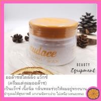 ราคา Audace​ style​ing wax ออด๊าซสไตล์ลิ่ง แว๊กซ์​ (ครีมแต่งผมออด๊าซ)​ ใช้ง่าย เพียงลูปไล้ให้ทั่วเรือนผม (1173873443)