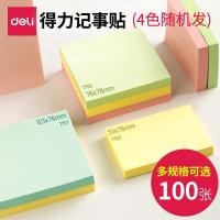 ราคา 4.2 Deli Stationery 7155/7156/7157/7730 Color Note Note Note Note กระดาษข้อความ Sticky Note Note Note Note Note Note (44658109719)