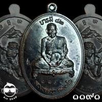 ราคา เหรียญบารมี๘๒ หลวงพ่อสนุ่น วัดศรัทธาภิรม จ.สิงห์บุรี พ.ศ.2559 (21381206747)