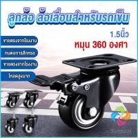 ราคา Bensen ล้อรถเข็น 1.5 นิ้ว ลูกล้อ ล้อเลื่อนสำหรับรถเข็น ล้อเก้าอี้ เงียบและทนต่อการสึกหรอ wheel (15898765696)
