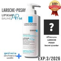 ราคา ของแท้% LA ROCHE-POSAY Lipikar Baume AP+ โลชั่นบำรุงผิวกาย สำหรับดูแลผิวแห้งมาก คัน และบอบบางแพ้ง่าย 400ml. (25372869517)