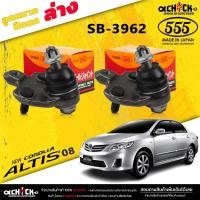 ราคา ลูกหมากปีกนก ล่าง TOYOTA New Altis 08-13 นิว อัลตีส 08-13 ยี่ห้อ ตอง5 รหัสสินค้าSB-3962 (2 ตัว) (20284162501)