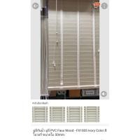 ราคา มูลี่ไม้ Faux wood มูลี่กันน้ำกันแดด (49301064772)