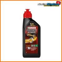 ราคา [ราคาพิเศษ] Castrol Power 1 Ultimate Automatic 5W40 สังเคราะห์แท้ ท๊อปสุดจาก Castrol API SN / JASO MB (49001799786)