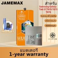 ราคา JAMEMAX แบตเตอรี่ เช็คสุขภาพแบตได้100% รับประกัน ใช้สำหรับ Samsung Galaxy Tab S7 T870 T875 T876 Model：EB-BT875ABY (27652947398)