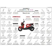 ราคา อะไหล่แท้เบิกศูนย์ ฝาข้าง ซ้าย ขวา Zoomerx ปี 2015-2023 เบิกศูนย์ HONDA เฟรมรถ เปลือกรถ ชุดสีซูมเมอร์ ชุดสีZoomer (H093) (12437462172)