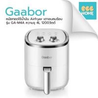 ราคา Gaabor หม้อทอดไร้น้ำมัน เตาอบลมร้อน รุ่น GA-M4A ความจุ 4L หม้อทอดไฟฟ้า Air fryer 1200วัตต์ พร้อมส่ง (20862030595)