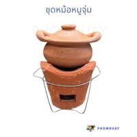 ราคา ชุดหมูจุ่ม หม้อจิ้มจุ่ม หม้อแซ่บ ชุดหม้อจิ้มจุ่ม ดินเผา แบบเตาถ่าน (27166083518)