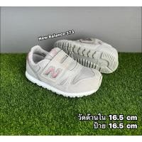 ราคา รองเท้าเด็กมือสองสภาพดี สีเทา ผ้านิ่ม เบา ตีนตุ๊กแกกว้างสวมง่าย New Balance 373 size 16.5 cm (27168602106)