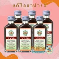 ราคา *[ยกโหล] อาปาเช่ ไอ อาปาเช่ สูตรผสมมะขามป้อม สูตรดั้งเดิม ไอ เจ็บคอ ขับเสมหะ ทำให้ชุ่มคอ มะขามป้อม Apache (26482995412)