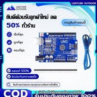 ราคา (1ชิ้น) AA003 บอร์ดอาร์ดูโน่ UNO R3 แบบ SMD พร้อมสาย USB (Arduino UNO R3 SMD Board with cable) (รุ่นชิพเล็ก) (44375868731)