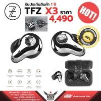 ราคา หูฟังไร้สาย TFZ X3 True Wireless 2BA Bluetooth 5.0 Aptx IPX7 (4715251172)