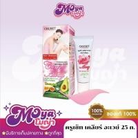 ราคา Cruset Clear Away 25g. ครูเซ็ท เคลียร์ อะเวย์ ครีมกำจัดขน (48301971459)