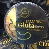 ราคา สครับเดอะควีน สครับกลูต้ามะขาม สครับTheQueen สครับกลูต้ามะขาม สครับมะขาม สครับกลูต้า ยิ่งขัดผิวกระจ่างใส (3748941015)