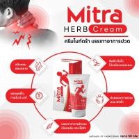 ราคา Mitra ครีมนวดแก้ปวด ครีมนวกแก้ปวดเมื่อย ครีมไมตร้า (26078351819)