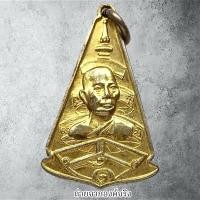 ราคา สมเด็จพระสังฆราชวาสน์ วัดเบญจมบพิตร เขตดุสิต กทม. ปี 2517 (26269716776)