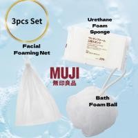 ราคา [MUJI Japan] เซ็ต 3 ชิ้น - ตาข่ายตีฟอง + บอลอาบน้ำ + ฟองน้ำยูริเทน (Direct from Japan)　"Price shown includes all import duties and VAT. No hidden charges!" (47056230682)