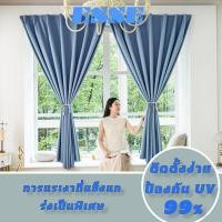 ราคา ผ้าม่านตีนตุ๊กแก กันแสงUV 100% ลายเรียบง่าย ให้ความเป็นส่วนตัว (29541560866)