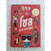 ราคา Seoul โซลละลายทรัพย์ โดย Twin x Travel (26983326627)