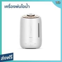 ราคา เครื่องพ่นไอน้ำ Deerma ขนาด 5 ลิตร ทำให้อากาศสดชื่น F600 - เครื่องพ่นอโรม่า (21569256559)