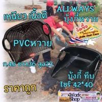 ราคา บุ้งกี๋ บุ้งกี้ บุ้งกี้ดำ บุ้งกี้ทึบ บุ้งกี้ใส่เศษวัสดุ บุ้งกี๋ทึบเรียบ บุ้งกี้ทึบเรียบ สีดำ (26263630496)