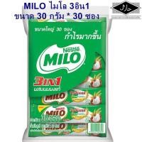 ราคา MILO ไมโล 3 อิน 1 แอคทีฟ-โก ขนาด 1 แพ็ค (30 ซอง *30 กรัม) (4044238275)
