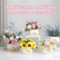 ราคา COD ดอกไม้ประดิษฐ์ ดอกไม้ปลอม ลาเวนเดอร์ ดอกทานตะวัน ดอกเบญจมาศ ของตกแต่งบ้าน สำหรับห้องนั่งเล่น (26539365609)
