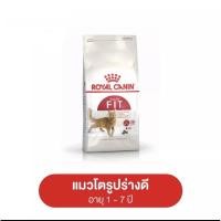 ราคา Royal Canin Fit อาหารแมวโตอายุ1-7ปี ขนาด2kg (11947156586)