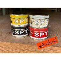 ราคา หมึกพิมพ์ สีย้อมไม้ หมึกย้อมสีไม้ สีหมึกย้อมไม้ SPS SPT ดำ แดง เหลือง ขาว (3442332500)
