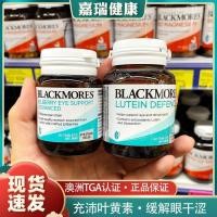 ราคา ออสเตรเลีย Blackmores Blackmores Lutein Multi-Effect Eye Protection Tablets บลูเบอร์รี่ Cashew Essence บรรเทาการมองเห็นความเมื่อยล้า 4-16 (46758968656)